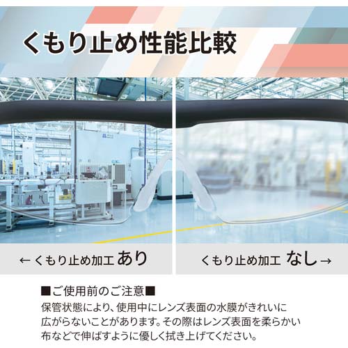 YAMAMOTO 一眼形保護めがね(高性能くもり止めタイプ) SN-610