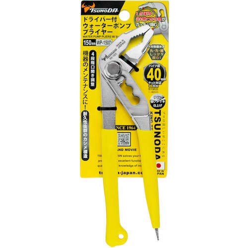 TTC ドライバー付きウォーターポンププライヤー WP-150D