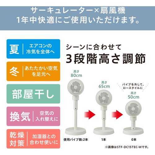 アイリスオーヤマ 206671 サーキュレーター扇風機 DCスタンドファン マイコン式 ホワイト STF-DC15TEC-W