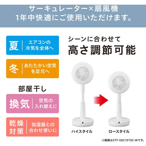 アイリスオーヤマ 207002 サーキュレーター扇風機 DC ホワイト STF-SDC15TEC-W
