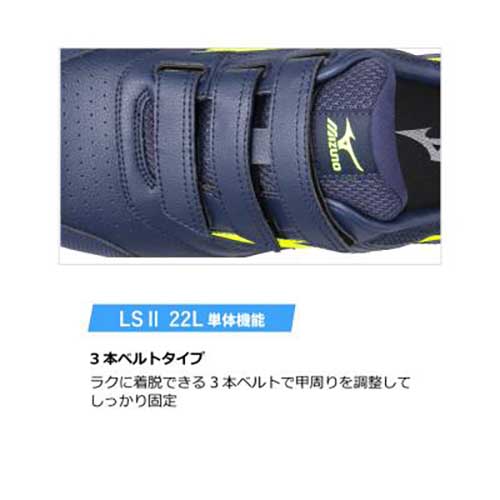 ミズノ オールマイティ LSII 22L 安全靴 ライトグレー×ホワイト 26.0 F1GA210105