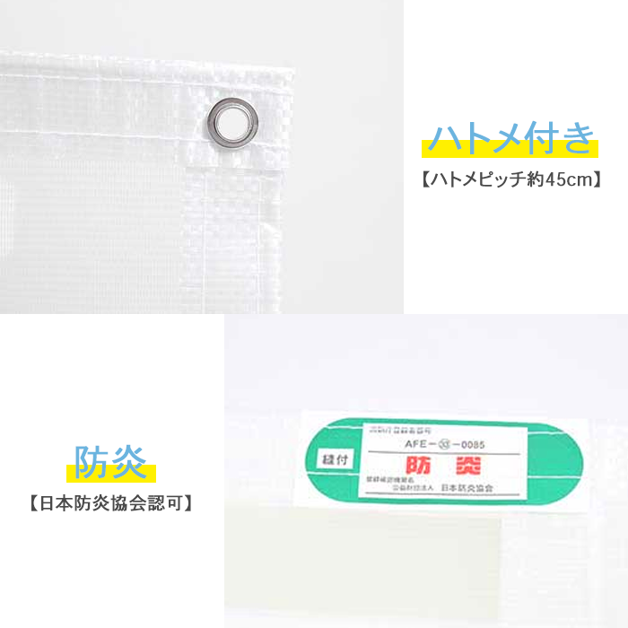 現場市場 ウルトラクリア 防炎メッシュシート 透明 国産 OSK-UR