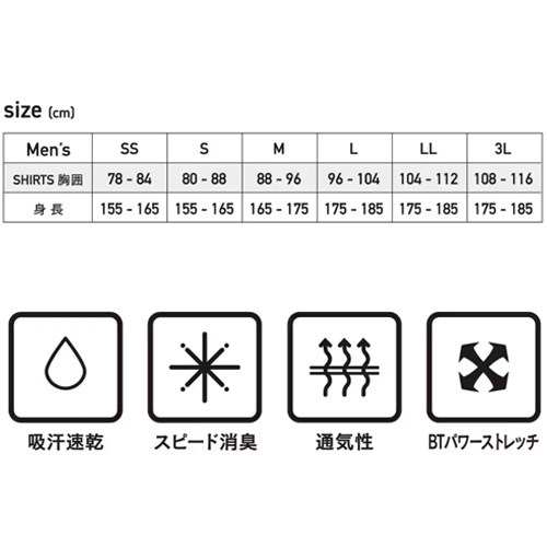 おたふく BTデュアル 3Dファーストレイヤー ノースリーブ クルーネックシャツ JW-520