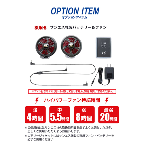 新品】ミズノ エアリージャケット ファン バッテリーセット 2XL ミズノ