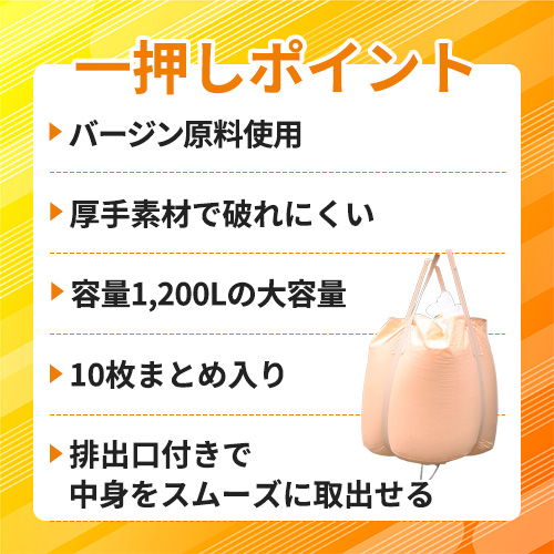 現場市場 フレコンバッグ 丸型 排出口付 (厚手) 1270H 10枚入 OGI-005VG-FD-1.2m3