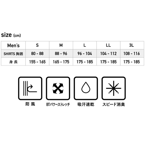 おたふく BT防風ハイネックシャツ ウインドスマッシュ3 M JW-196