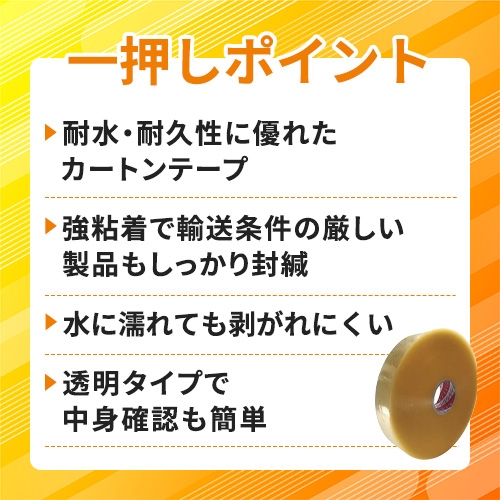 ニチバン カートンテープ 透明 50mm×1000M 1ケース(5巻) 640PF-50X1000
