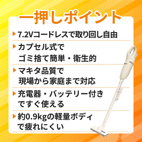 マキタ 充電式クリーナー 充電器・バッテリー付き CL070DSHの通販