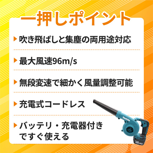 マキタ 充電式ブロワ 青 UB185DRF