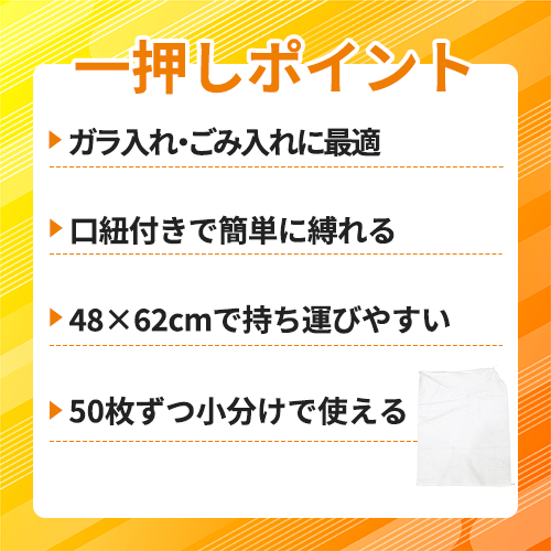 トキワ 土のう袋 ガラ入れ用 ノーライン 400枚入り TKW-DNL