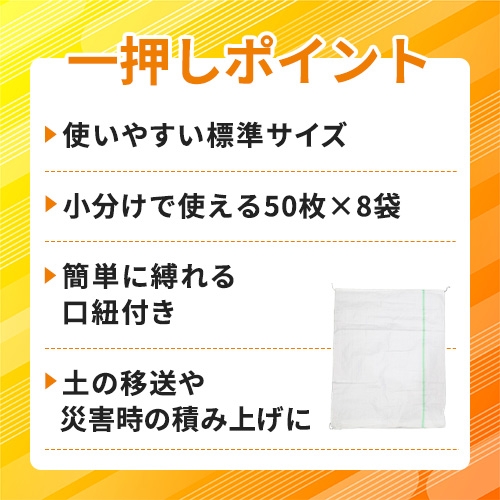 トキワ 土のう袋 土入れ用 グリーンライン 400枚入り TKW-DGL
