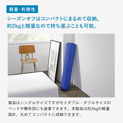 空調服 空調ベッド(R)風眠 シングル ファン&専用シーツ付き KBTS03