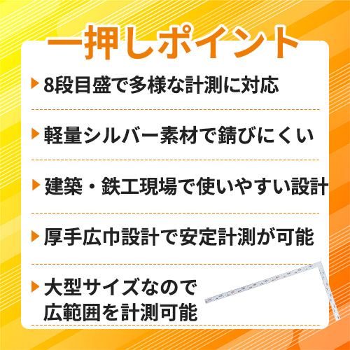 シンワ 厚手広巾シルバー50cm8段目盛 11481