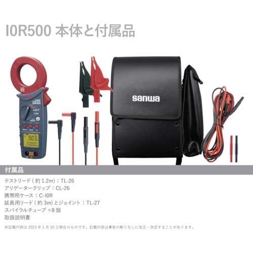 SANWA アイゼロアールリーククランプメータ I0R500