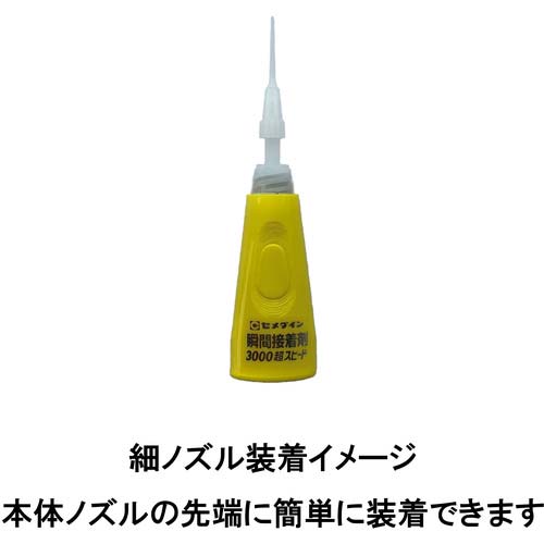 セメダイン 瞬間接着剤 3000超スピード P3g CA-155