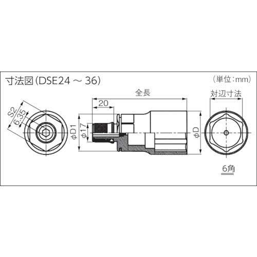 スーパー 電ドル用ソケットビット(着脱式) プロスペック 36×6.35mm DSE36