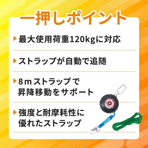 藤井電工 ツヨロン ベルト巻取式墜落防止器具 ベルブロック ショックアブソーバ付き 8m 引寄せロープ付 BB-80-BX