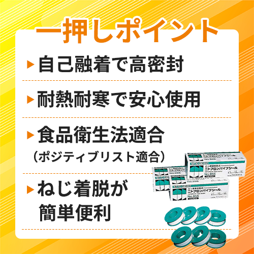 日東 ニトフロンパイプシール No.95S 0.1mm×13mm×5m 95-5S