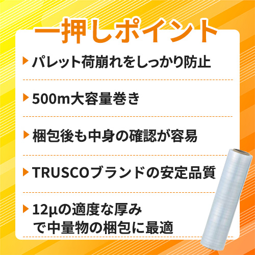 TRUSCO ストレッチフィルム 厚みμ12X幅500mmX長さ500m SF12-500