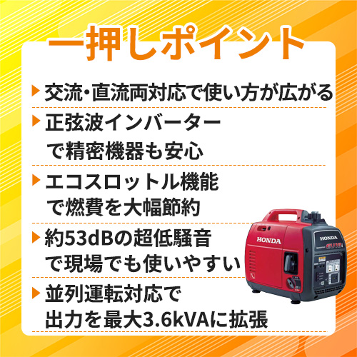 HONDA 正弦波インバーター搭載発電機 1.8kVA(交流/直流) EU18IT JN