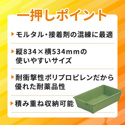 アウトレット】RISU プラ舟 60L R-60の通販｜現場市場