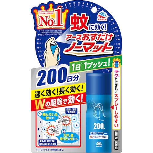 アース 殺虫剤 アースおすだけノーマット スプレータイプ 無香料 200日分 ハエ・蚊の駆除 194619