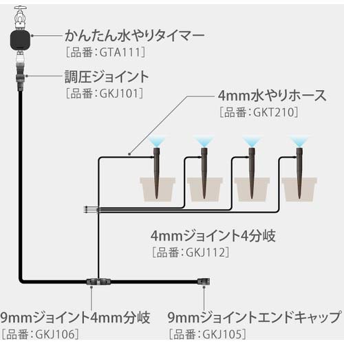 タカギ ポットスプリンクラー噴水 GKS104