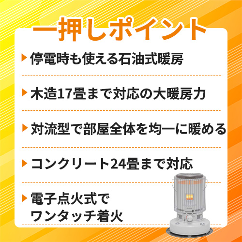 TOYOTOMI 電子点火式対流型石油ストーブ KS-67H