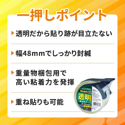 3M 透明梱包用テープ315DSN 48mmX50m重量物梱包用 カッター付 315DSN