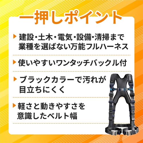タイタン パンゲア ホライゾン ブラック M (墜落制止用器具) PAHN-10A-BL-M