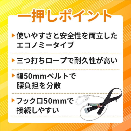 藤井電工 ツヨロン 胴ベルト型墜落制止用器具(ロープタイプ) DIA(三つ打ちロープ) 黒 Mサイズ 幅50MM×長さ1150MM TB-DIA-599-BLK-M-BP