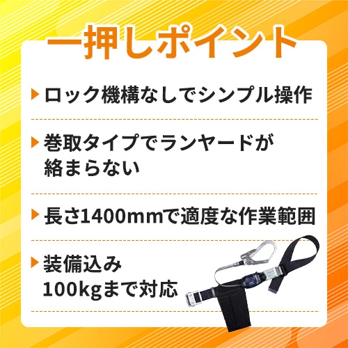 藤井電工 ツヨロン 胴ベルト型墜落制止用器具(巻取タイプ)ロック機構なし リトラ 黒 Mサイズ 幅50MM×長さ1200MM TB-RN-590-BLK-M-BP