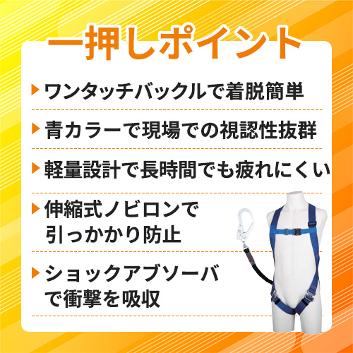 藤井電工 ツヨロン ライトハーネス シングルランヤード付き 伸縮式ノビロン(BK) 青 Lサイズ TH-510-NV93SV-OT-BL4-L-R23-BX