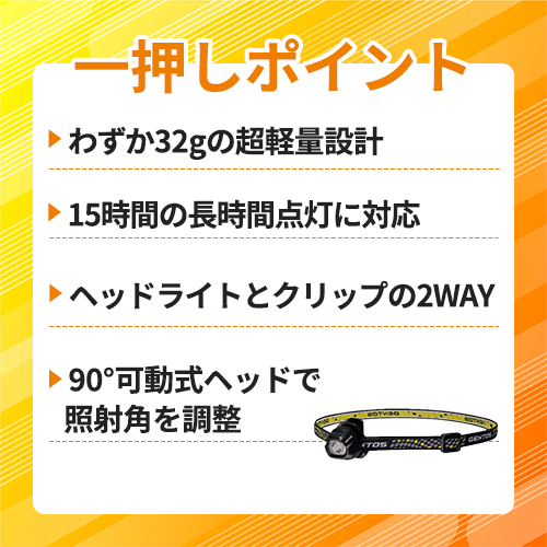 GENTOS LEDコンパクトヘッドライト HC-24BK