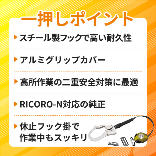 【アウトレット】タイタン RICORO-N 補助ロープ 休止フック掛 グレー AR-RW-GY