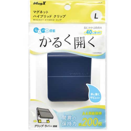 マグエックス マグネットハイブリッドクリップ L 青 MHC-200-B