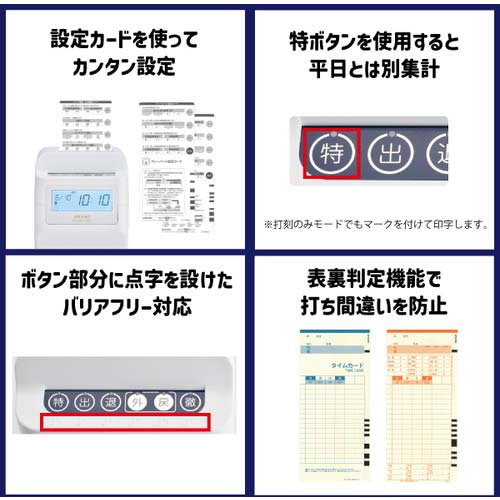 アマノ タイムレコーダー MX-1000