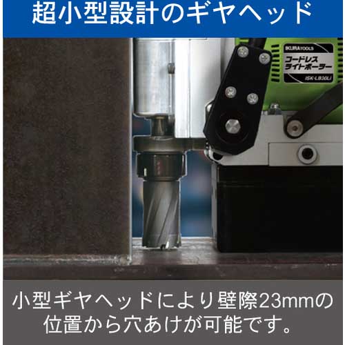 育良 コードレスライトボーラー(50167) ISK-LB30LI