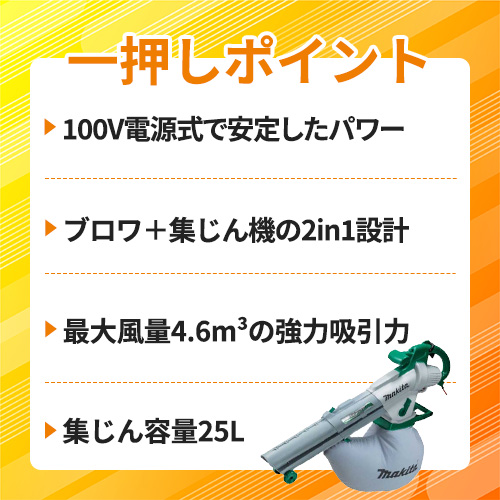 マキタ ブロワ集じん機 MUB1200