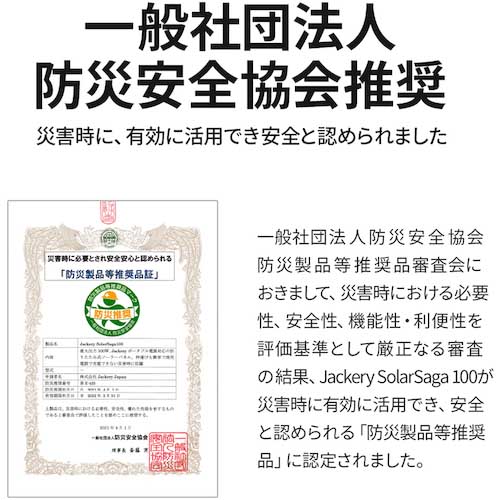 【廃番】Jackery ソーラーパネル SolarSaga 100 JS-100C