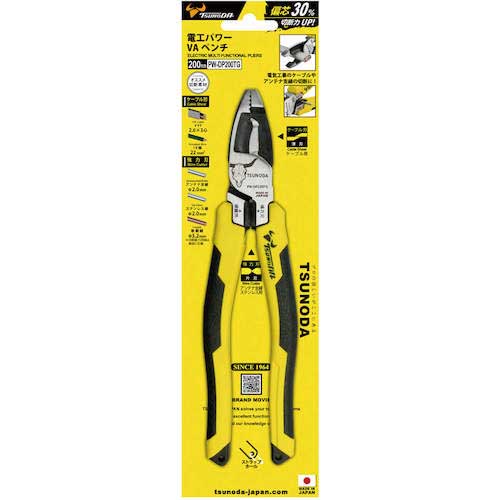 TTC 電工パワーVAペンチ PW-DP200TG