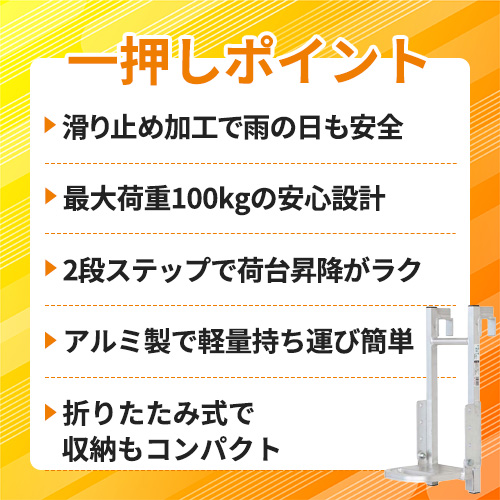 HARAX トラックステッパー TS-500D