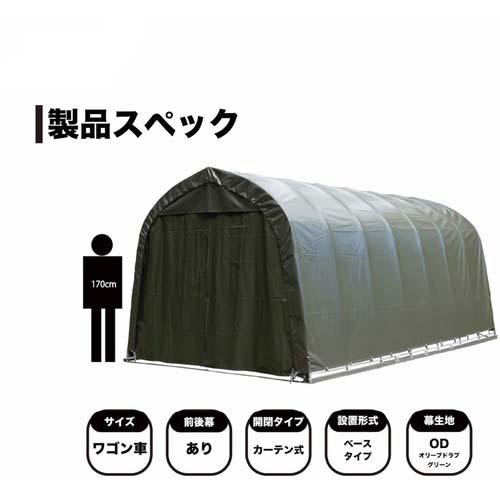 南榮工業 パイプ車庫(ベース式)3256B OD 3256BOD