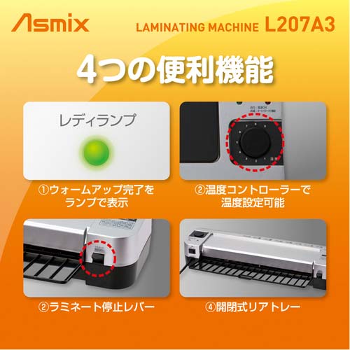 アスカ A3 2本ローラーラミネーター L207A3