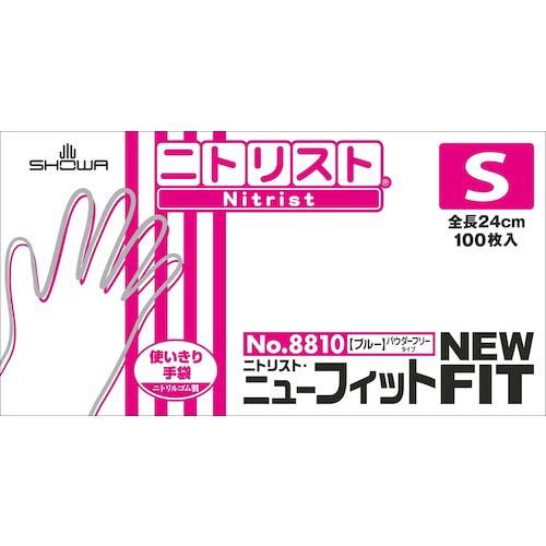 SHOWA ニトリルゴム使い捨て手袋 No8810 ニトリスト・ニューフィット100枚入 Sサイズ NO8810-S