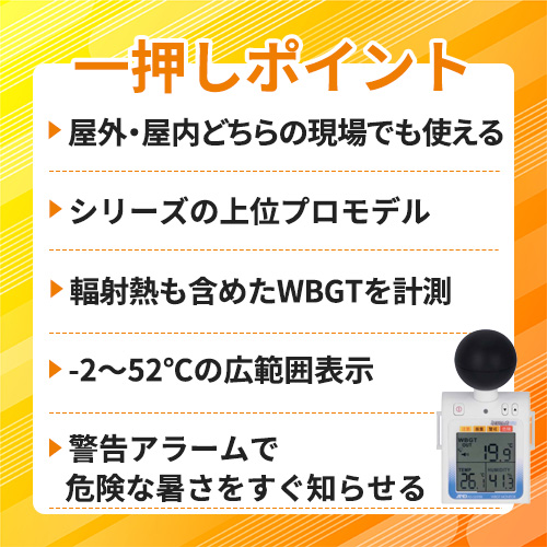 A&D 黒球付熱中症計 みはりん坊プロ<熱中症指数モニター> AD-5698B