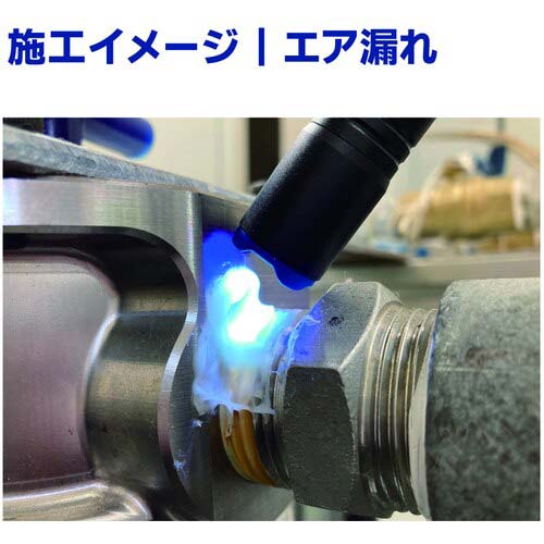 前田シェル UV硬化型漏洩補修材 リークブロック スターターキット LB-SK