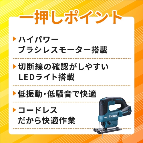 マキタ 充電式ジグソー (本体のみ) JV184DZK