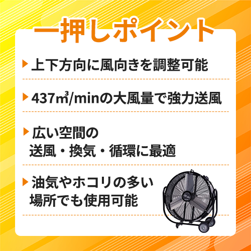 NAKATOMI 75cmビッグファン BF-75VZ
