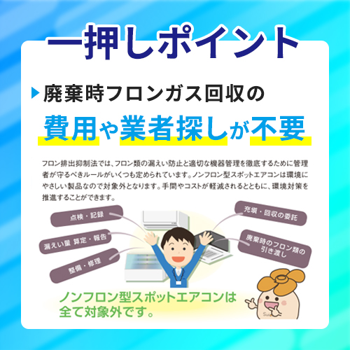 Suiden スポットエアコン 【ノンフロン】1口 首振りなし 単相100V SS-25ELN-1